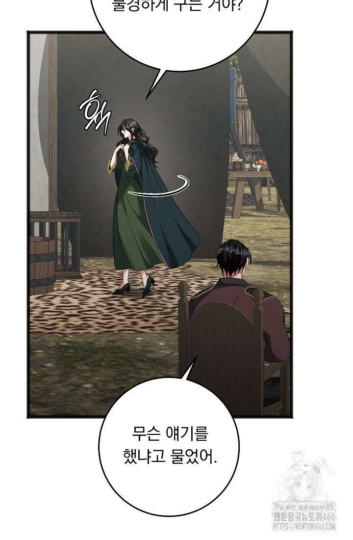 그대 사자의 이름으로 시즌2 15화 14