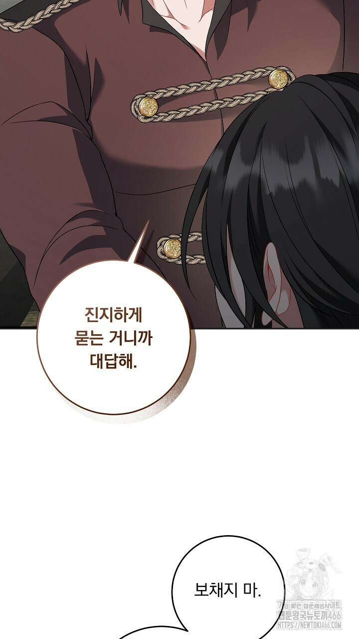 그대 사자의 이름으로 시즌2 15화 18