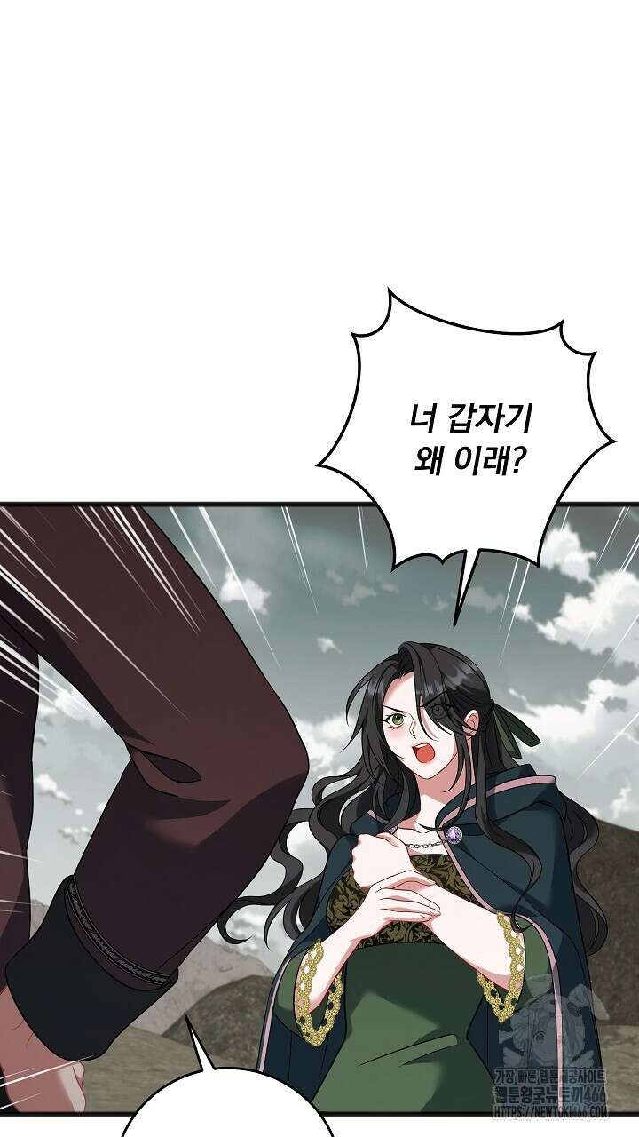 그대 사자의 이름으로 시즌2 15화 27