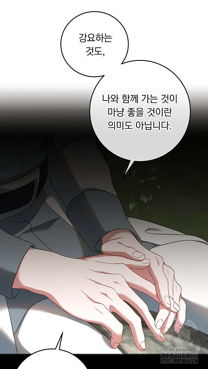 그대 사자의 이름으로 시즌2 15화 30