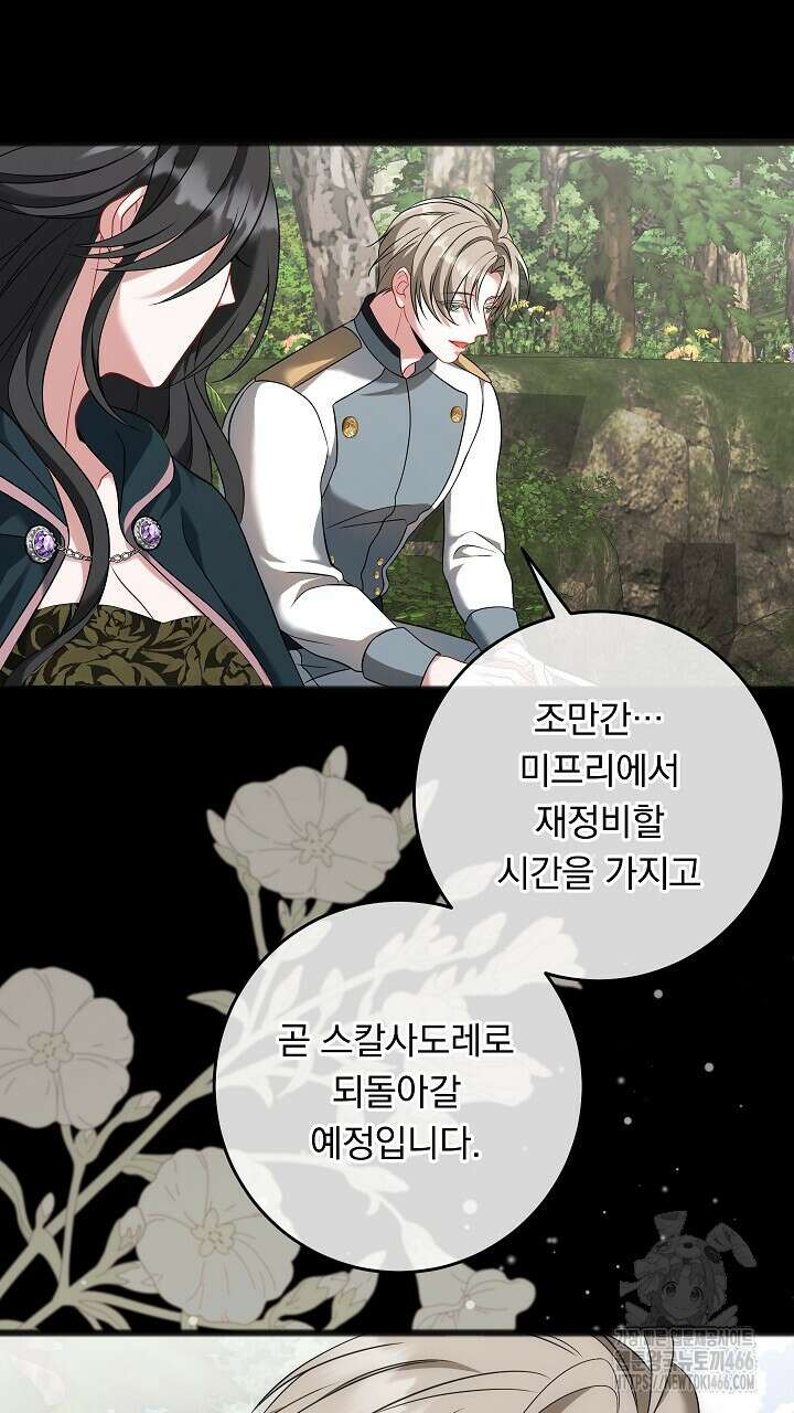 그대 사자의 이름으로 시즌2 15화 33