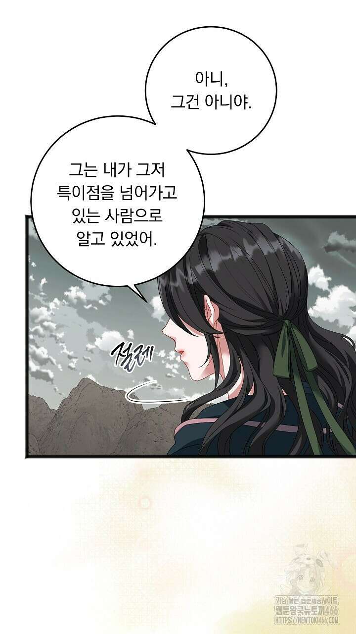 그대 사자의 이름으로 시즌2 15화 40