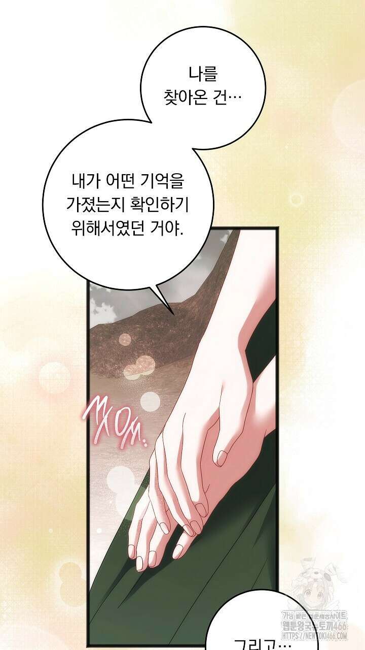 그대 사자의 이름으로 시즌2 15화 41