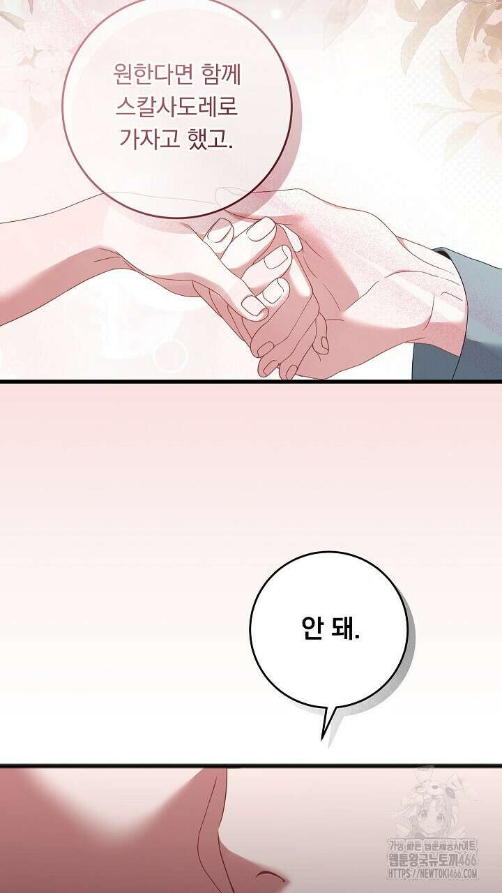 그대 사자의 이름으로 시즌2 15화 43