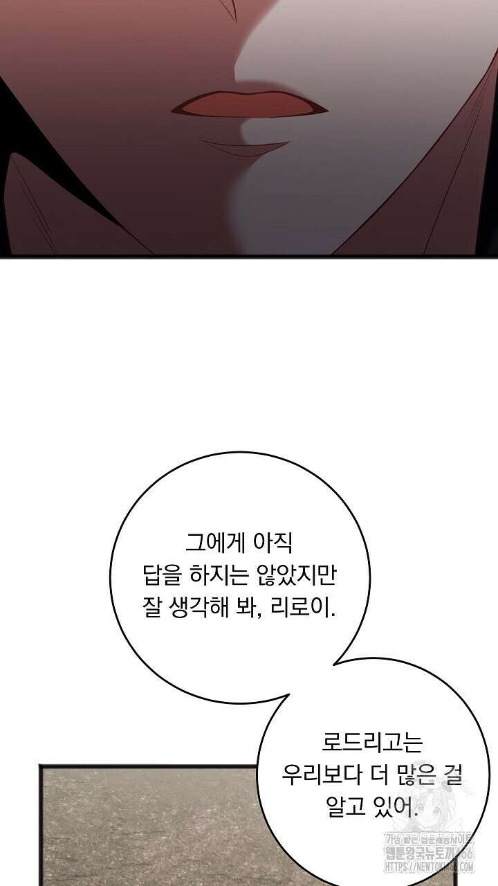 그대 사자의 이름으로 시즌2 15화 44