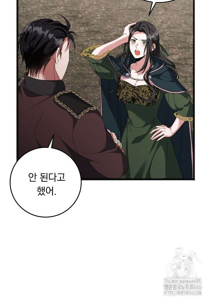 그대 사자의 이름으로 시즌2 15화 45