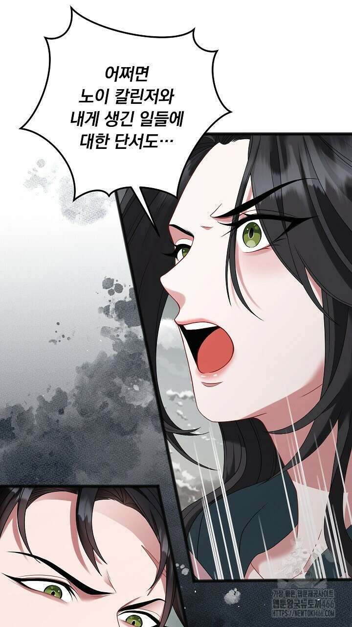 그대 사자의 이름으로 시즌2 15화 46