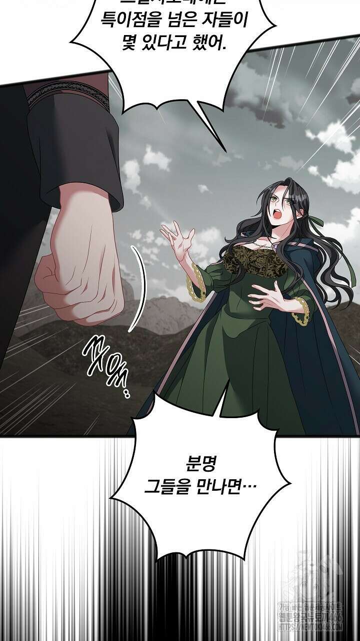 그대 사자의 이름으로 시즌2 15화 48