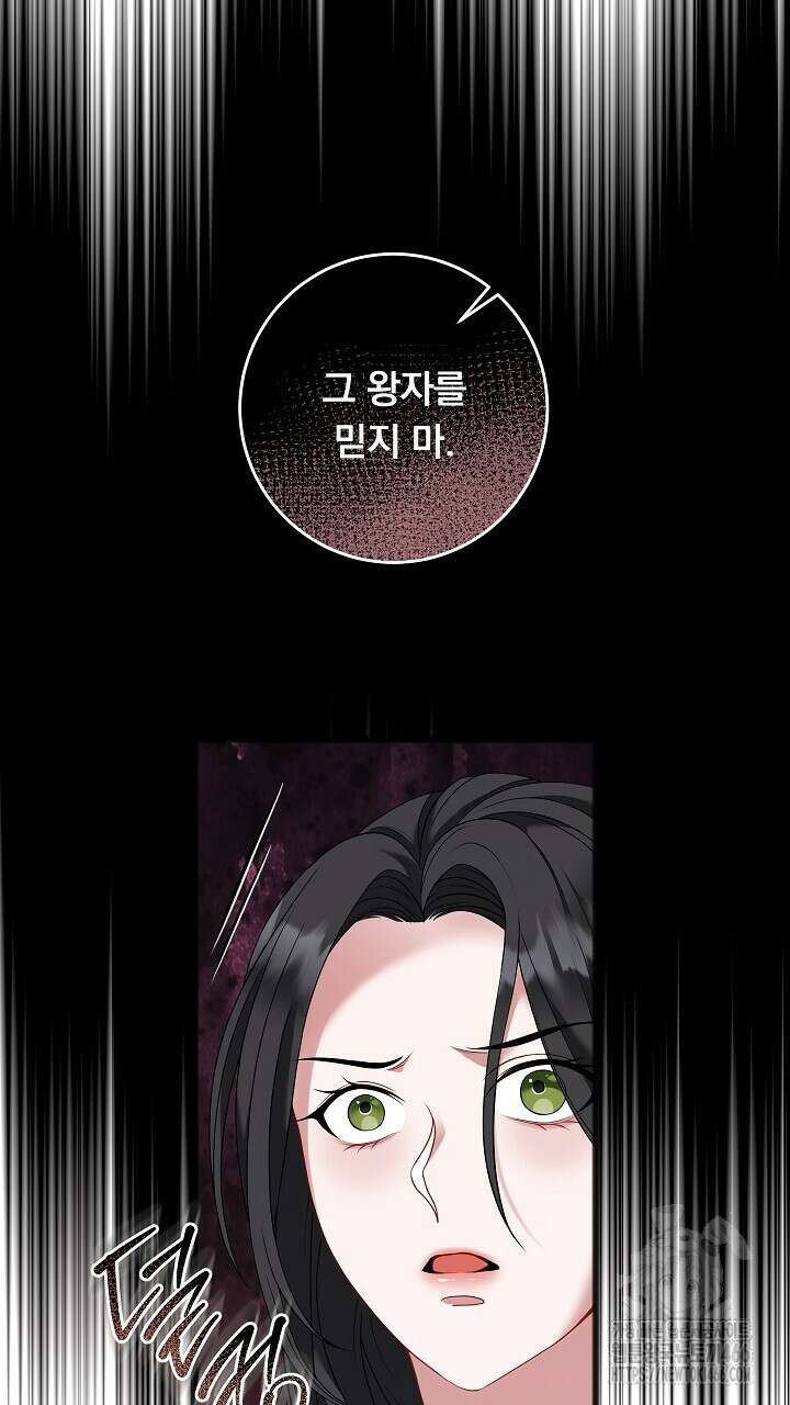 그대 사자의 이름으로 시즌2 15화 49
