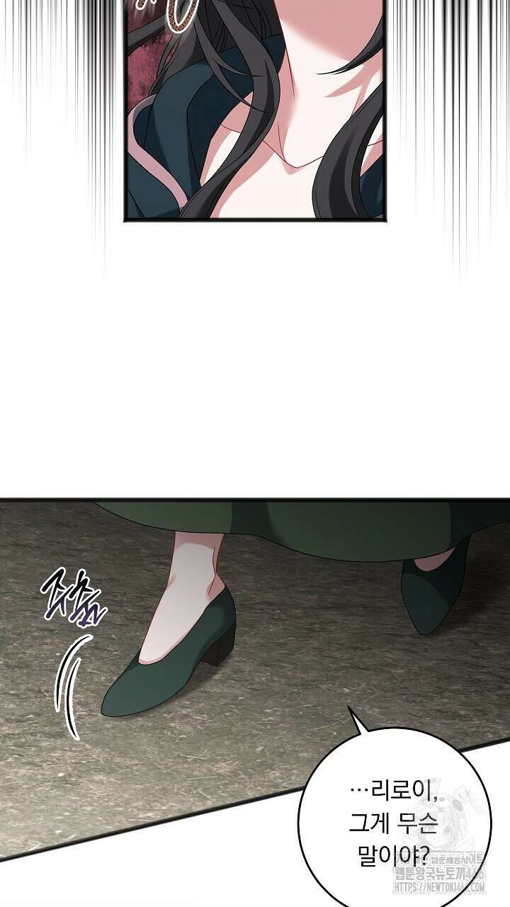 그대 사자의 이름으로 시즌2 15화 50
