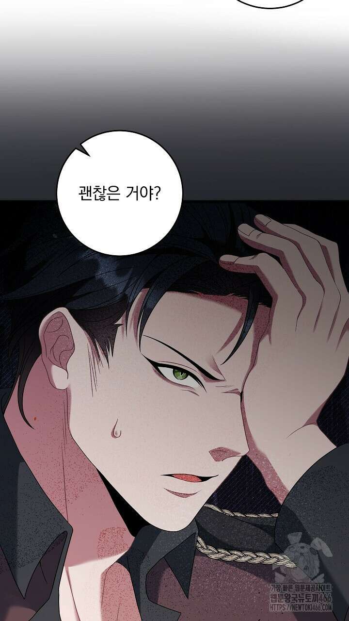 그대 사자의 이름으로 시즌2 15화 51