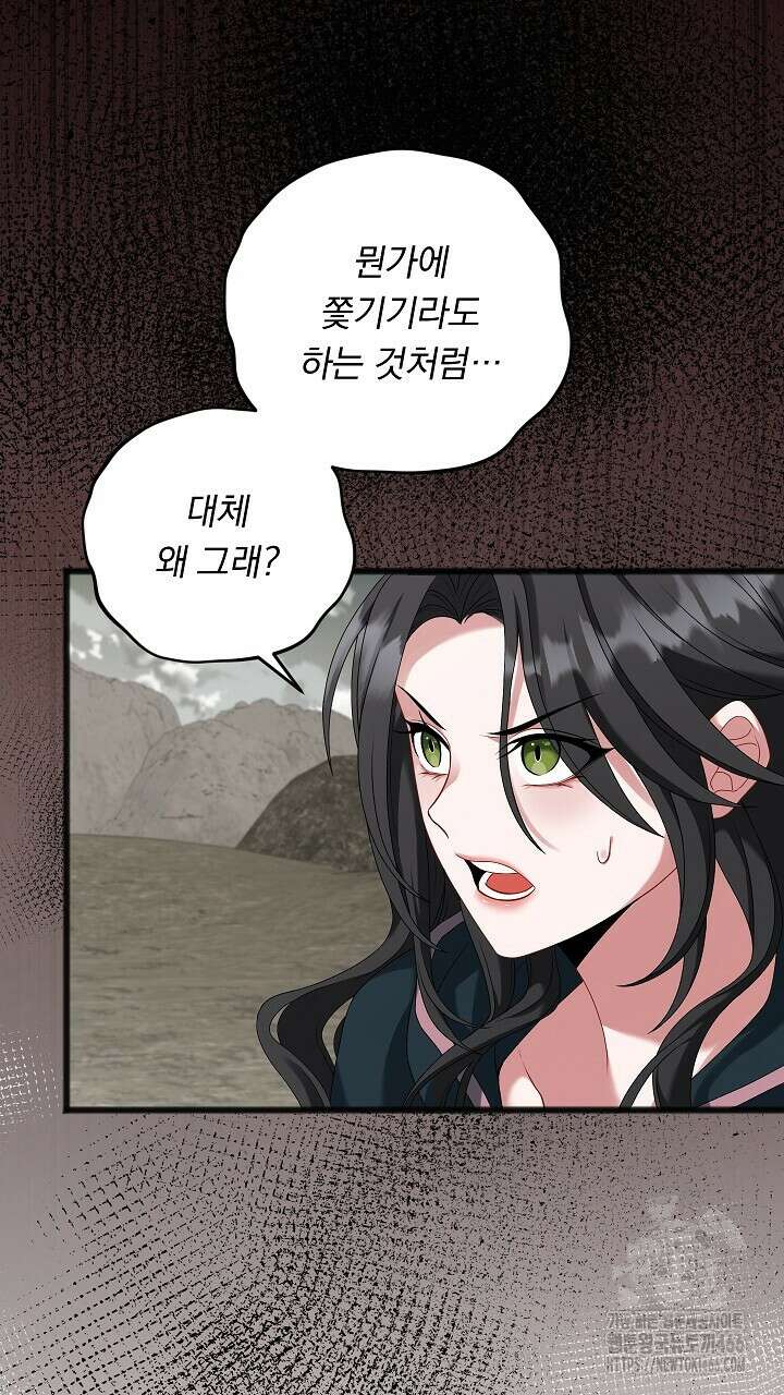 그대 사자의 이름으로 시즌2 15화 53