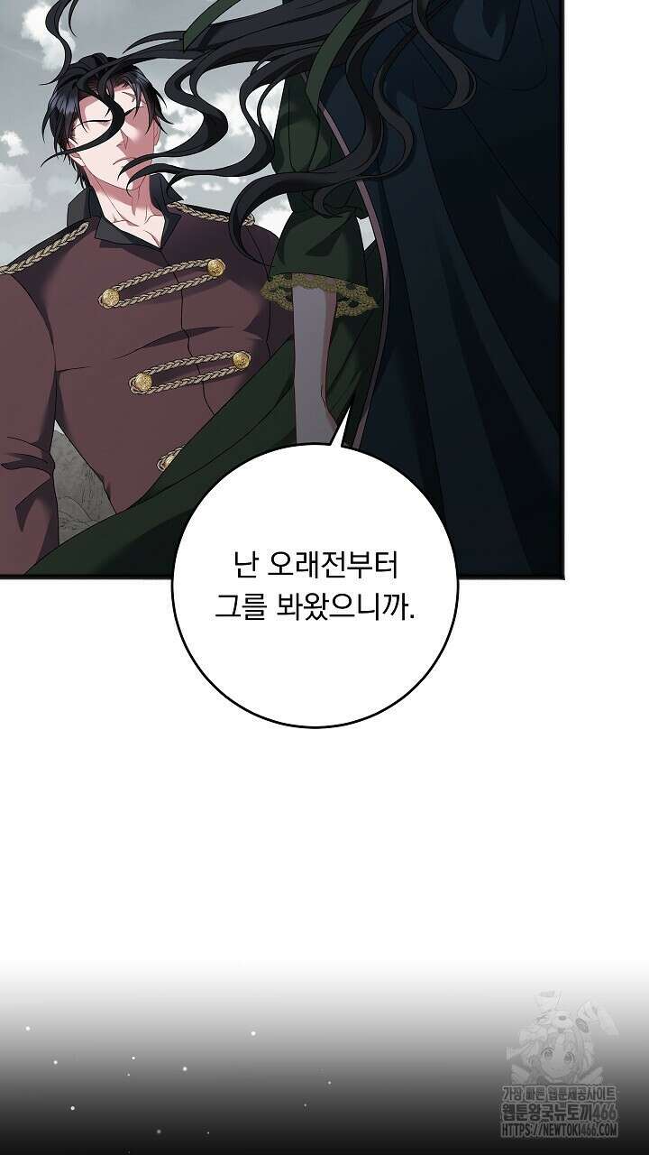 그대 사자의 이름으로 시즌2 15화 56