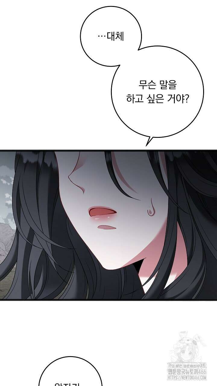 그대 사자의 이름으로 시즌2 15화 60