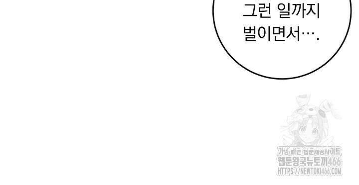 그대 사자의 이름으로 시즌2 15화 64
