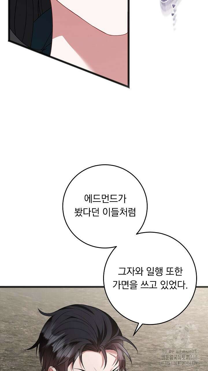 그대 사자의 이름으로 시즌2 15화 67