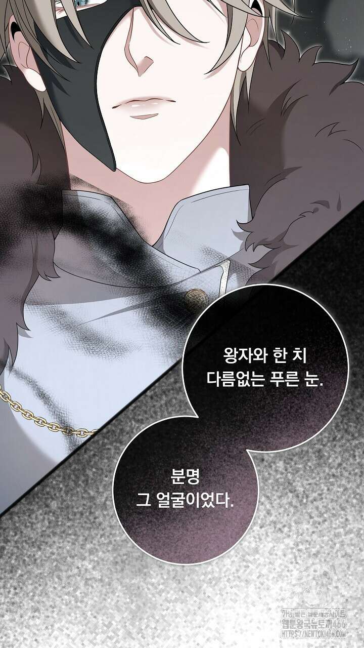 그대 사자의 이름으로 시즌2 15화 69