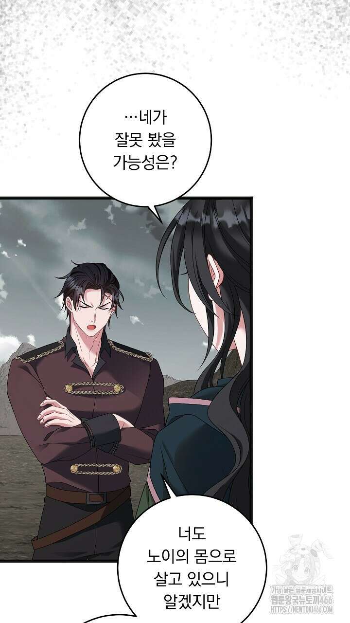 그대 사자의 이름으로 시즌2 15화 70