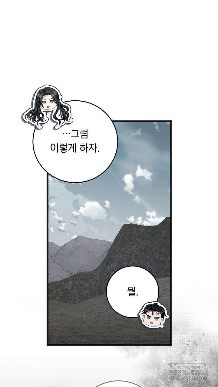 그대 사자의 이름으로 시즌2 15화 77