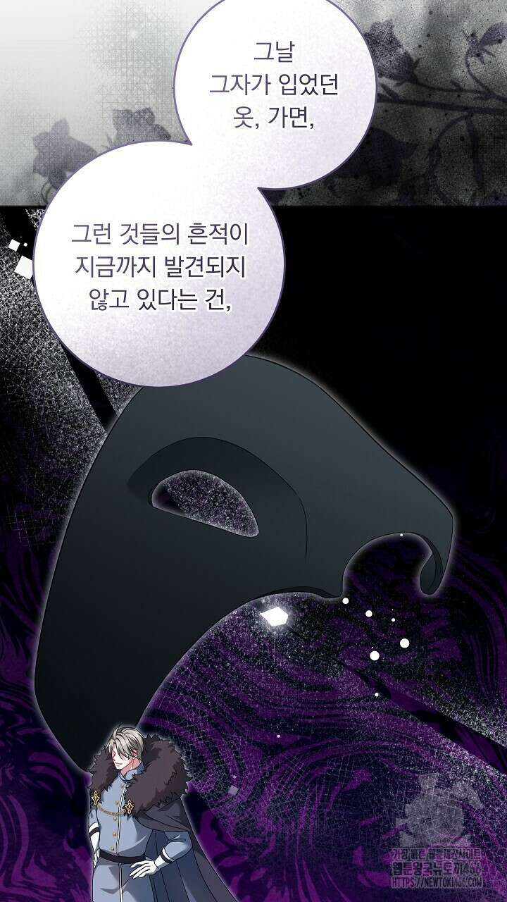그대 사자의 이름으로 시즌2 15화 78