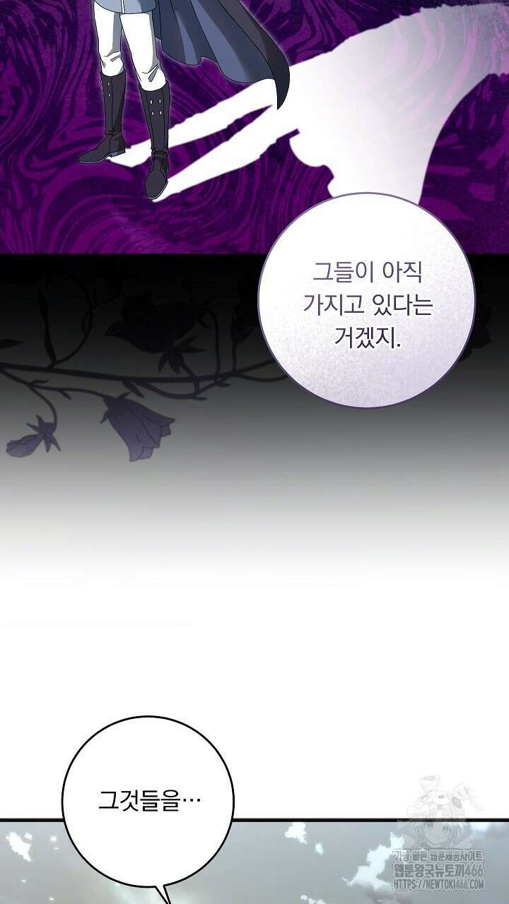 그대 사자의 이름으로 시즌2 15화 79