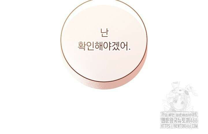 그대 사자의 이름으로 시즌2 15화 81