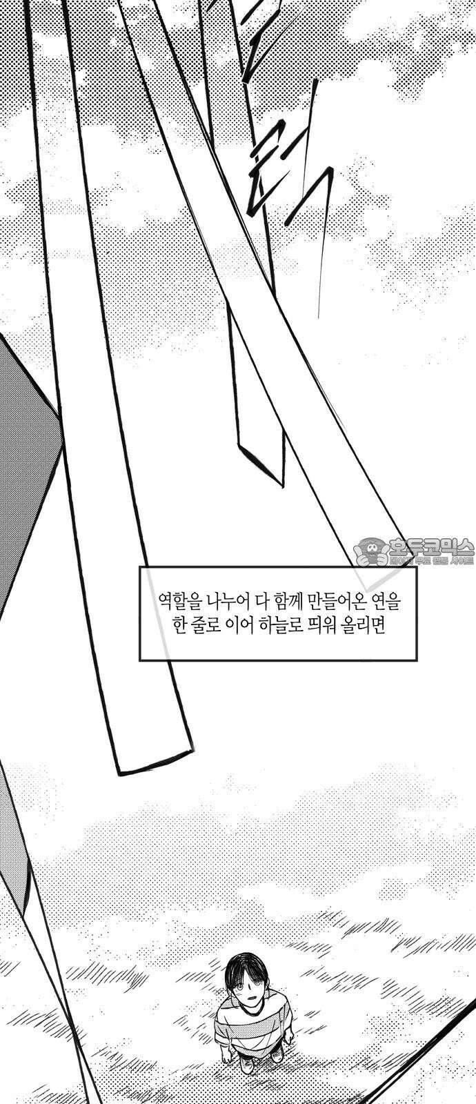 소곤소곤2 단편 모음上 연(聯), 낙화놀이 3