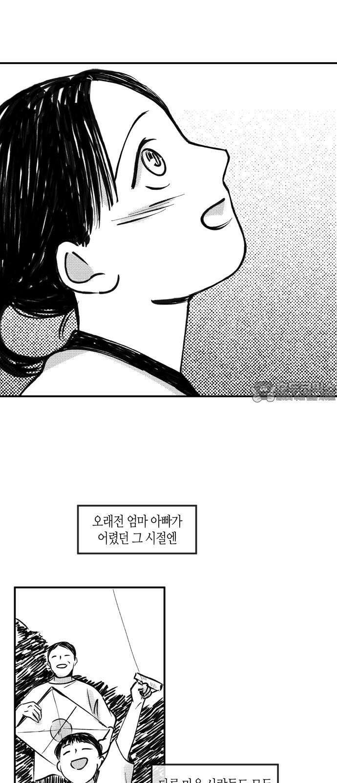 소곤소곤2 단편 모음上 연(聯), 낙화놀이 6