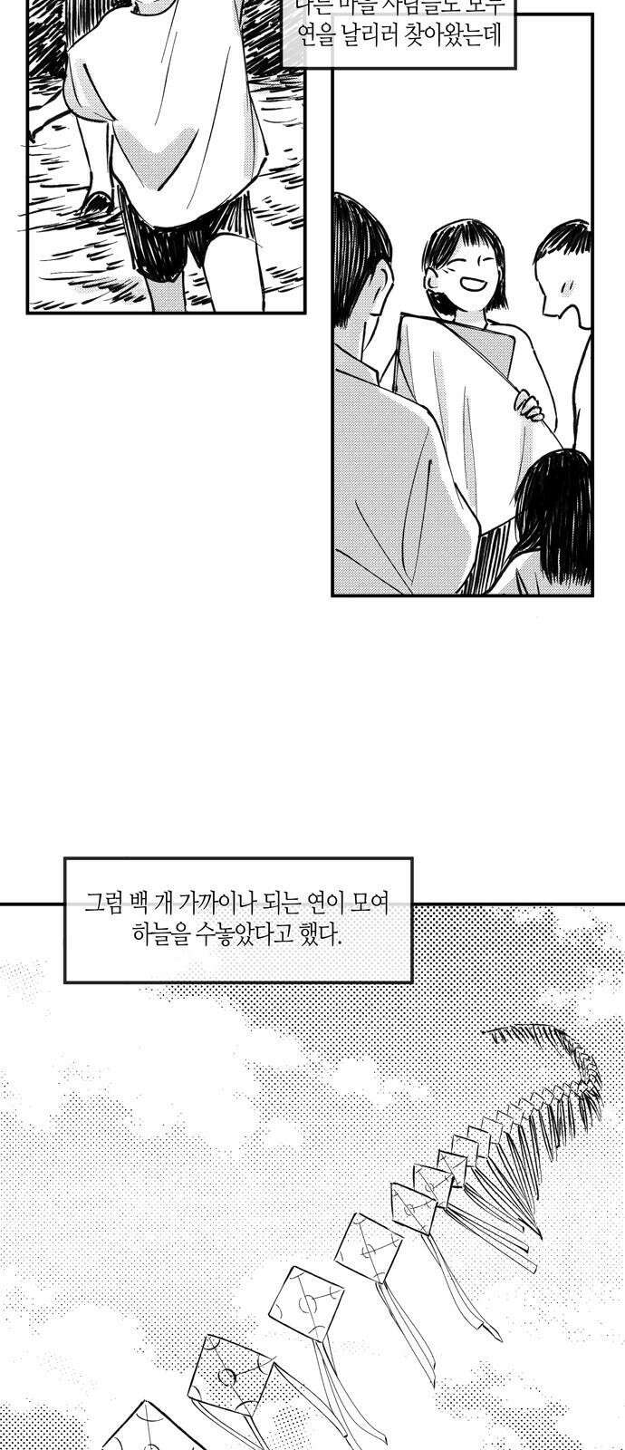 소곤소곤2 단편 모음上 연(聯), 낙화놀이 7