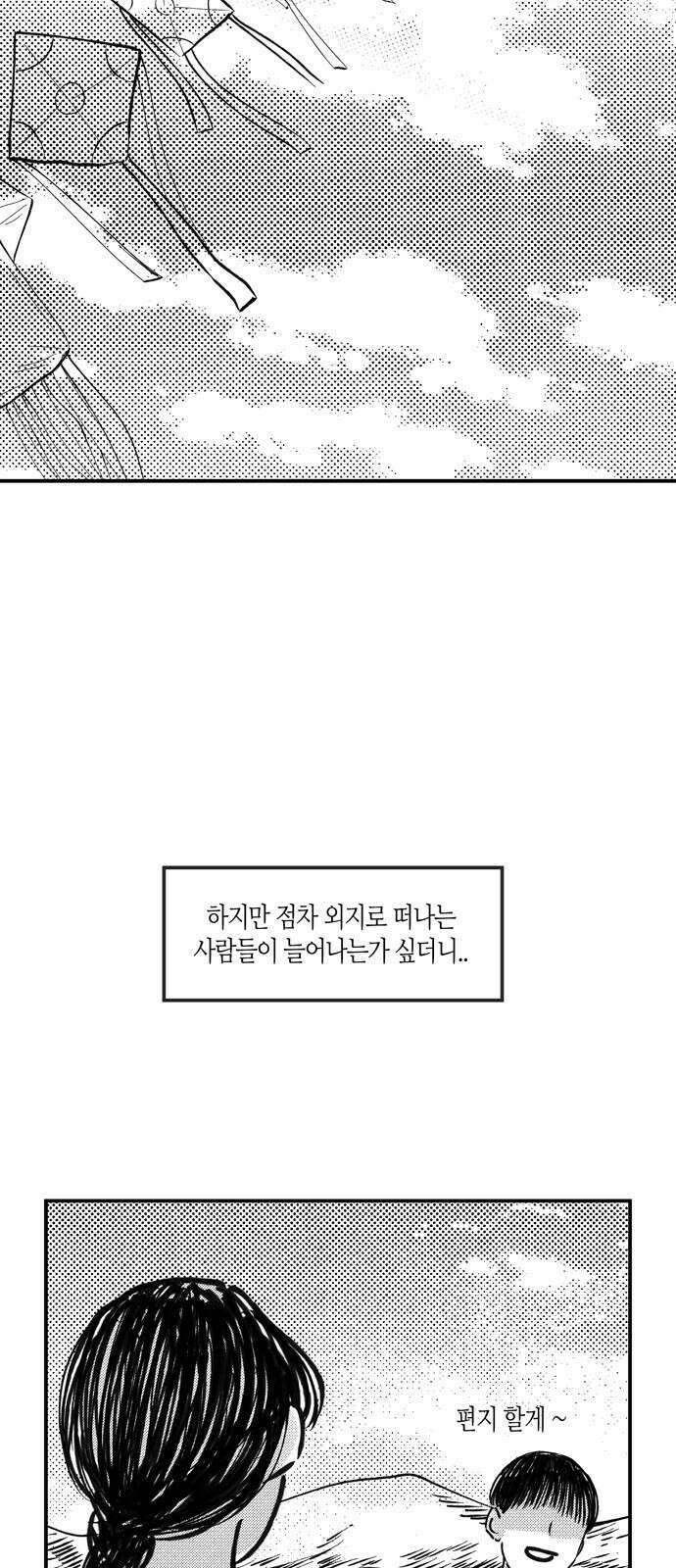 소곤소곤2 단편 모음上 연(聯), 낙화놀이 8