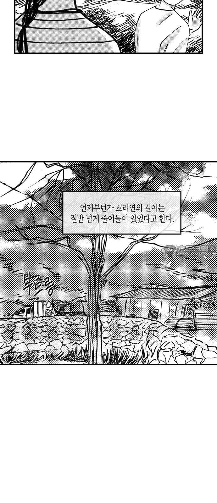 소곤소곤2 단편 모음上 연(聯), 낙화놀이 9