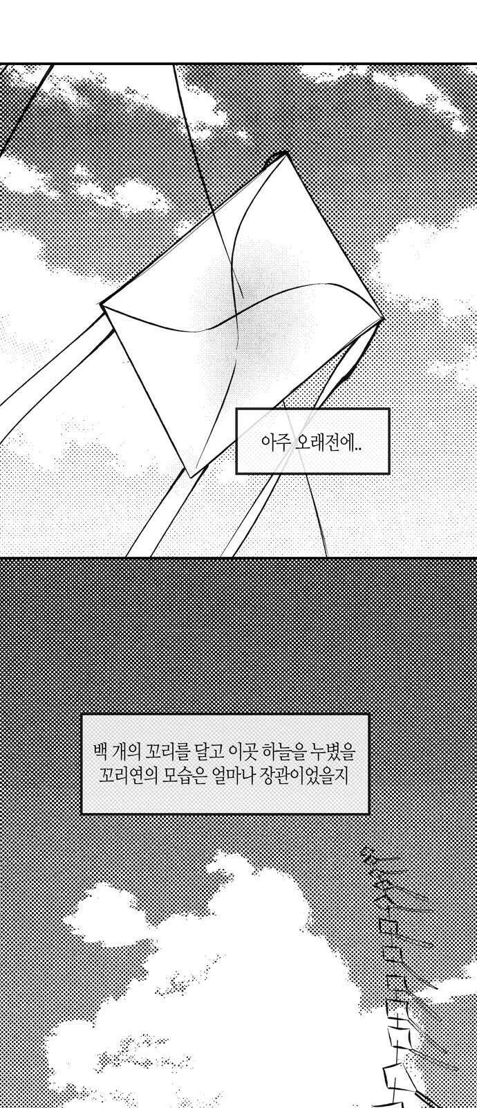 소곤소곤2 단편 모음上 연(聯), 낙화놀이 10