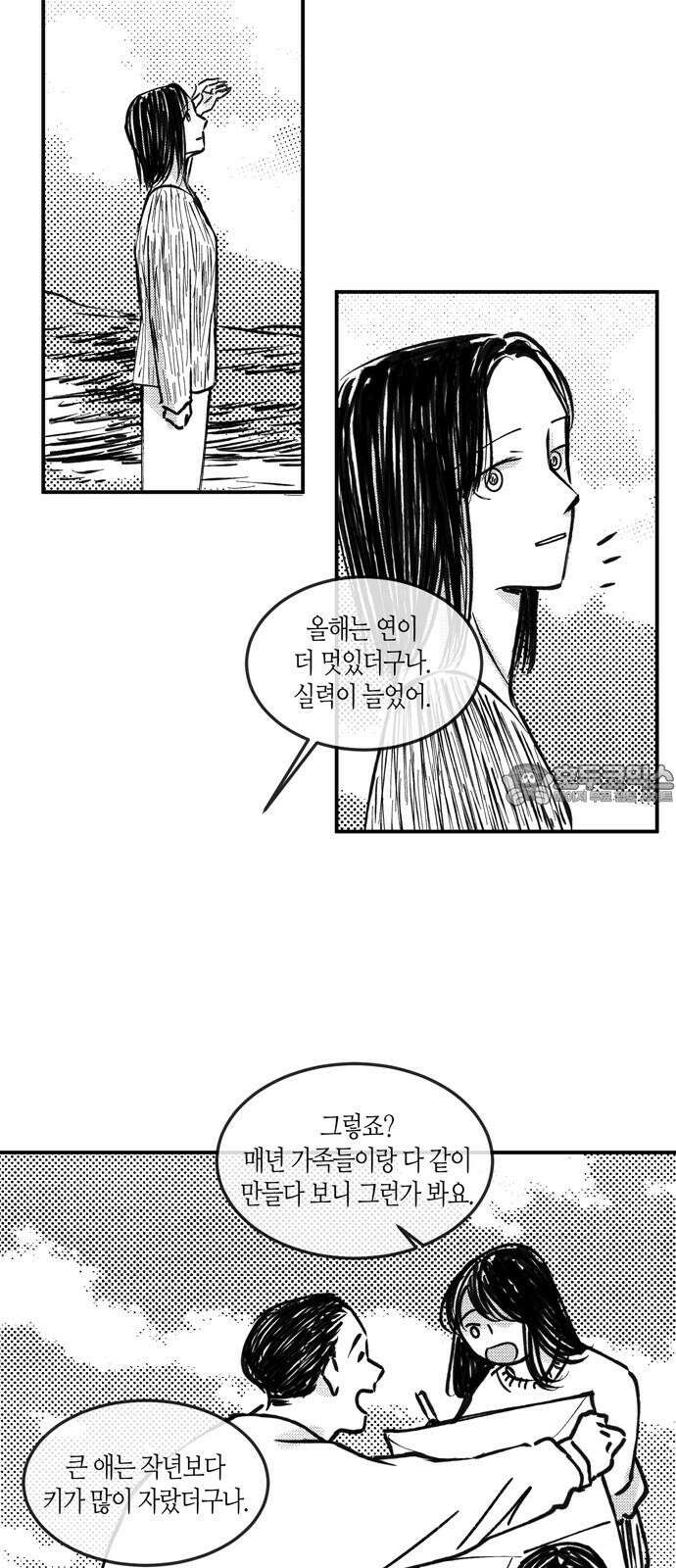 소곤소곤2 단편 모음上 연(聯), 낙화놀이 12