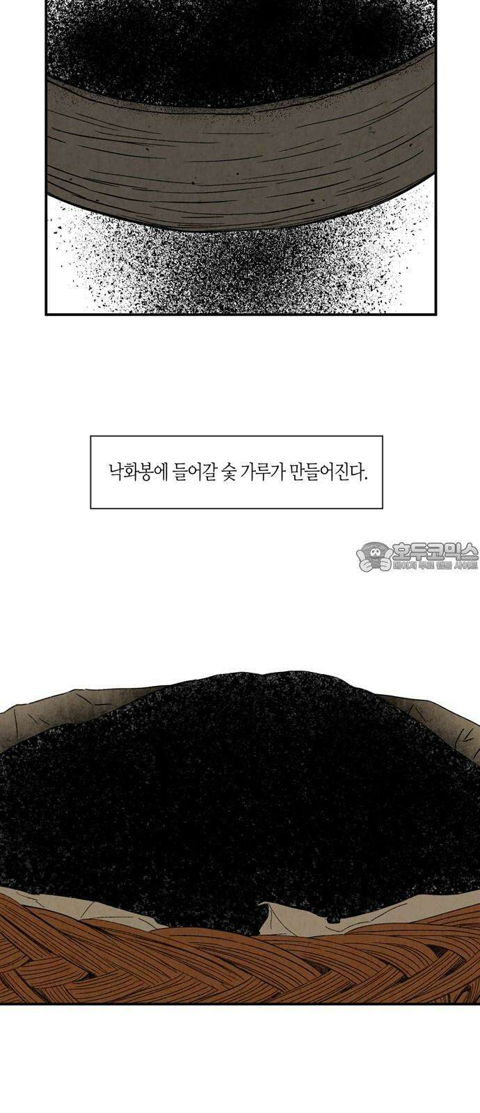 소곤소곤2 단편 모음上 연(聯), 낙화놀이 27