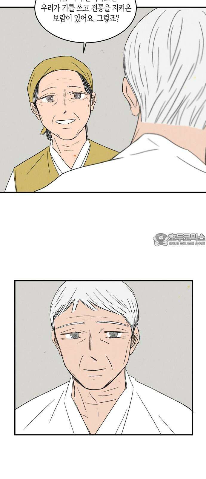 소곤소곤2 단편 모음上 연(聯), 낙화놀이 33
