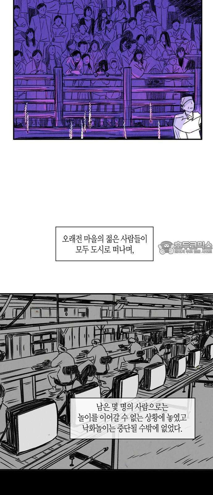 소곤소곤2 단편 모음上 연(聯), 낙화놀이 36