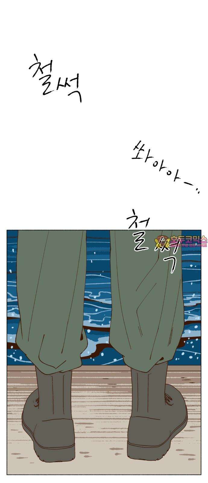 그렇게 물거품이 되어도 41화 1
