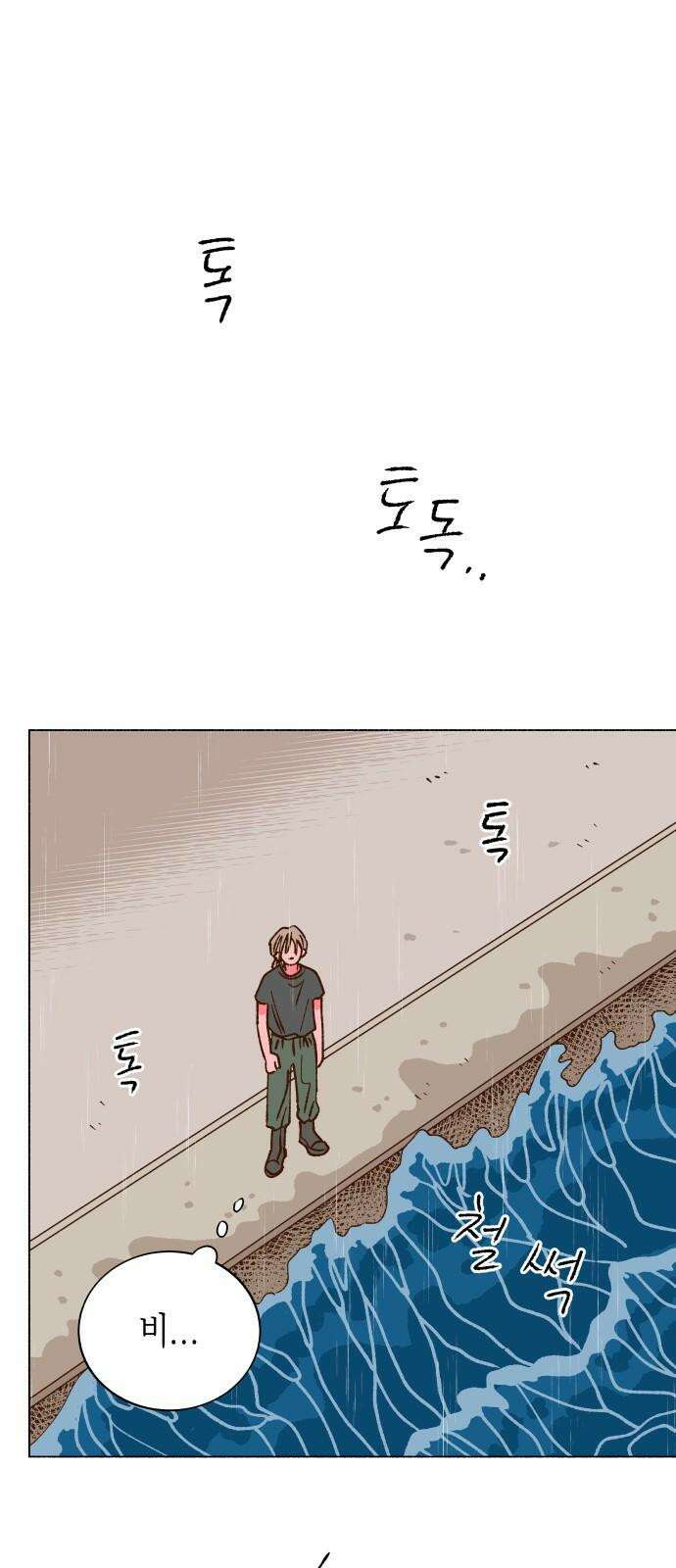 그렇게 물거품이 되어도 41화 2