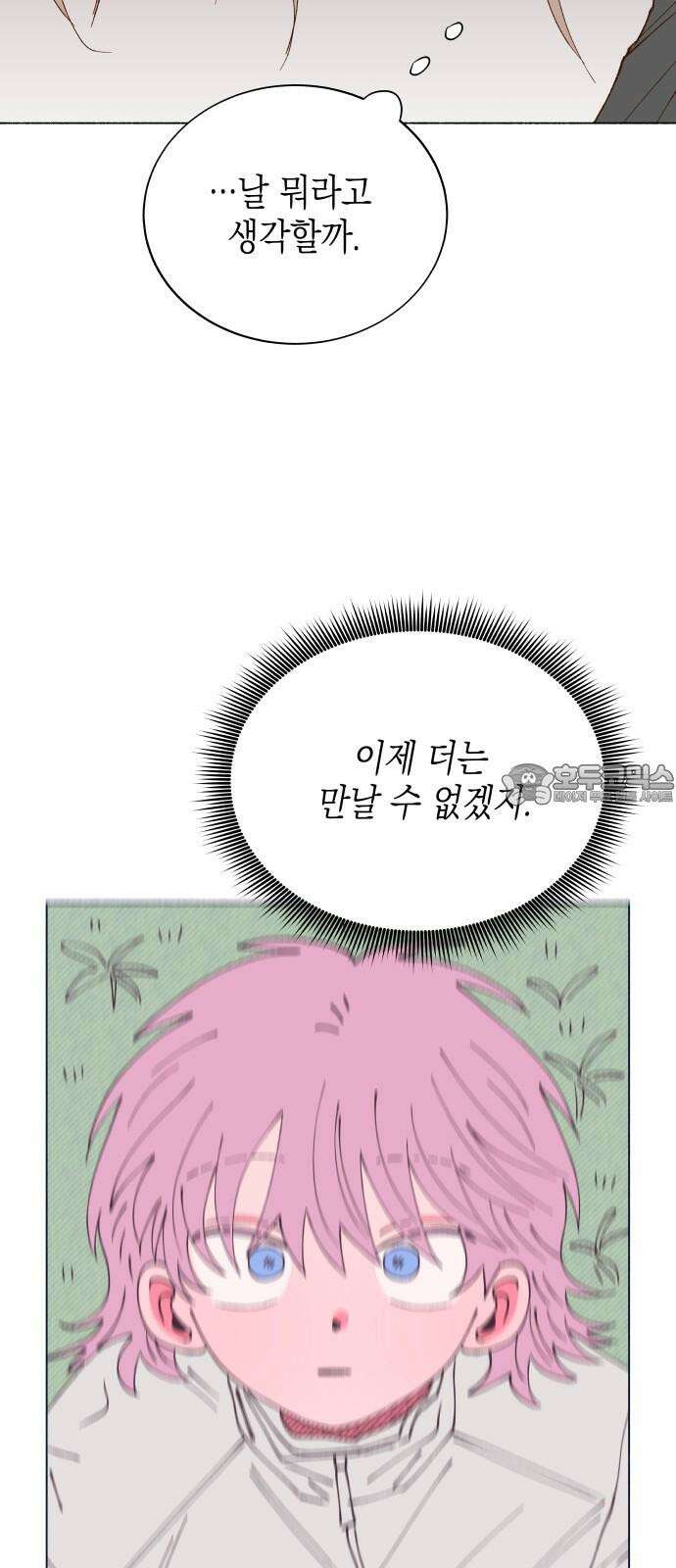 그렇게 물거품이 되어도 41화 6