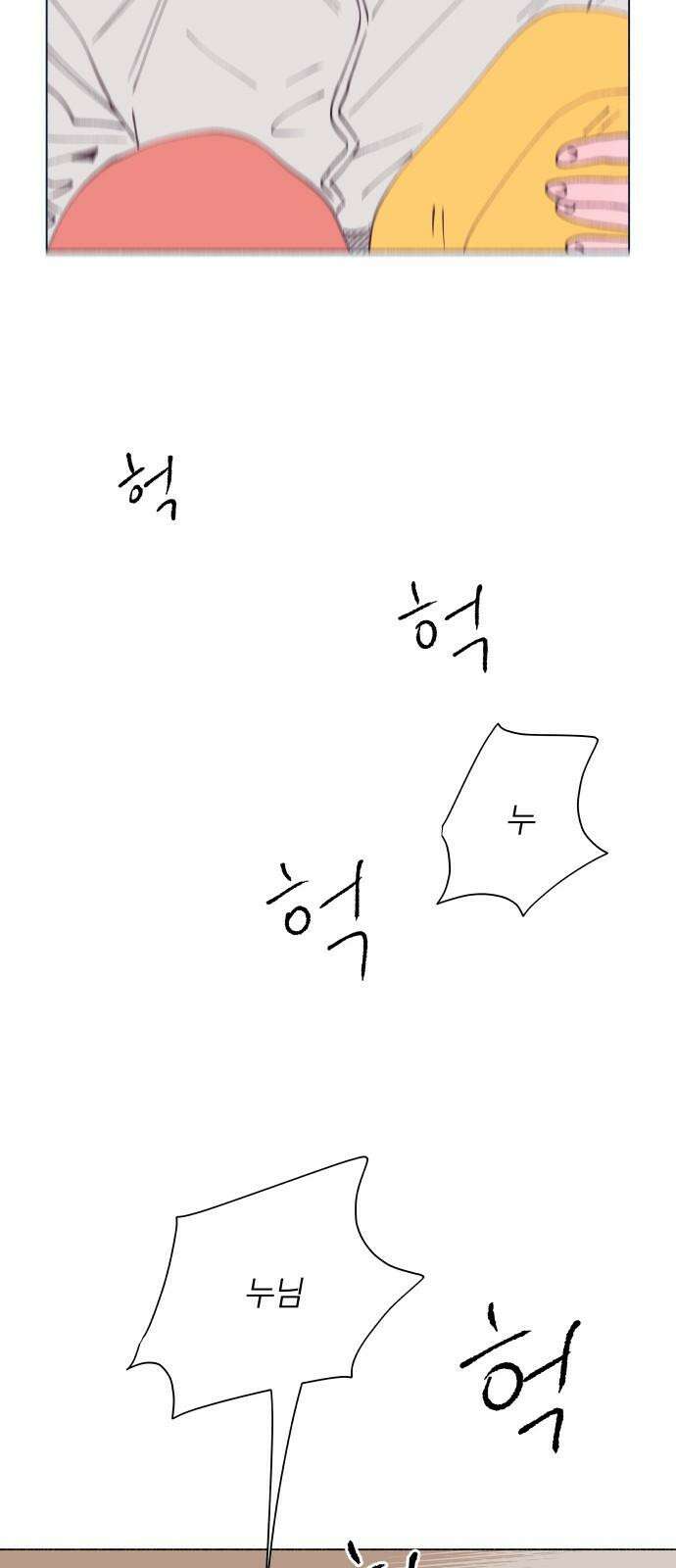 그렇게 물거품이 되어도 41화 7