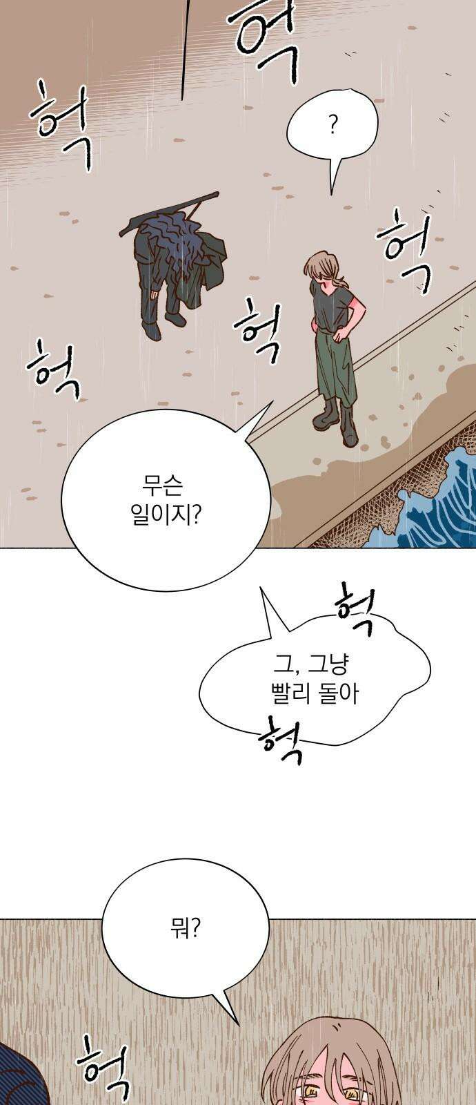 그렇게 물거품이 되어도 41화 8