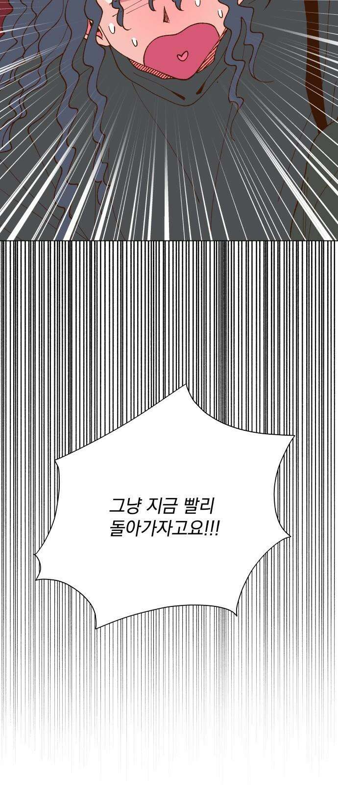 그렇게 물거품이 되어도 41화 10