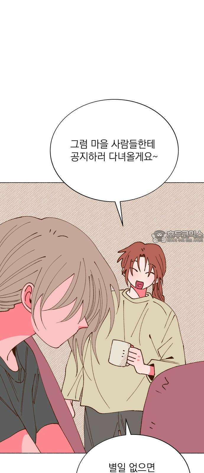 그렇게 물거품이 되어도 41화 12
