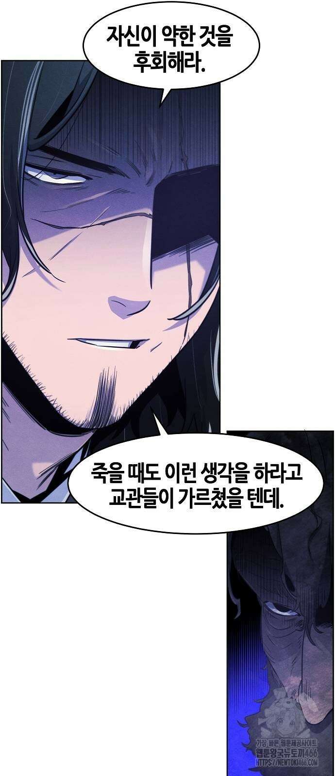 광마회귀 134화 8