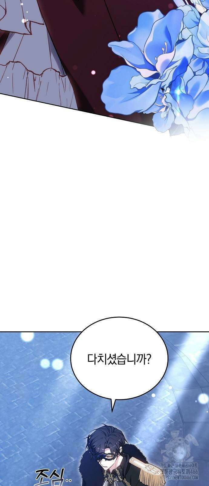 흑요석의 신부 74화 8