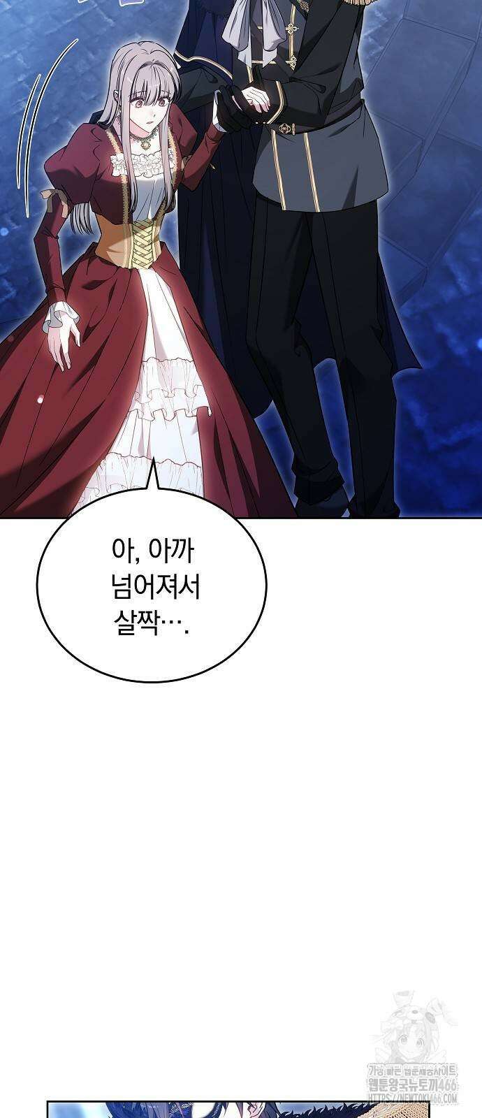 흑요석의 신부 74화 9