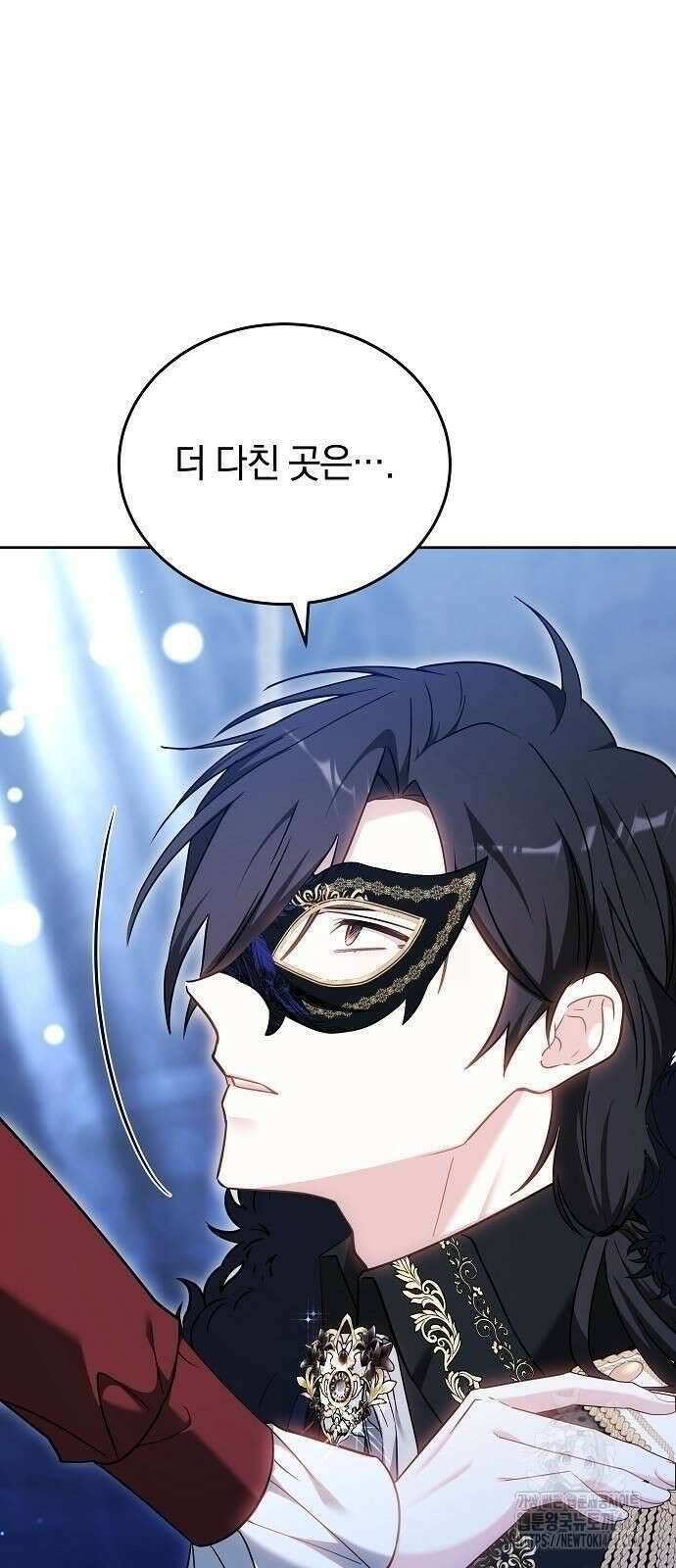흑요석의 신부 74화 13