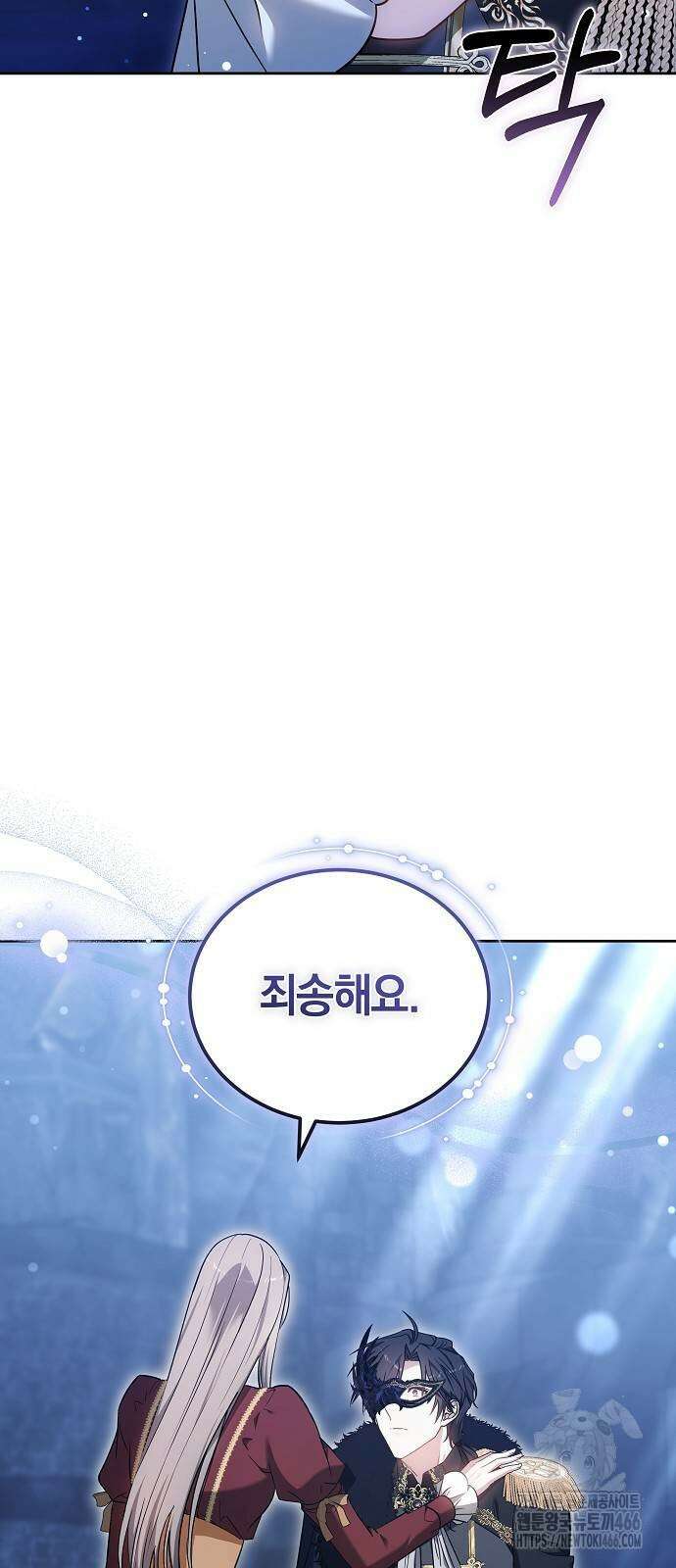 흑요석의 신부 74화 14