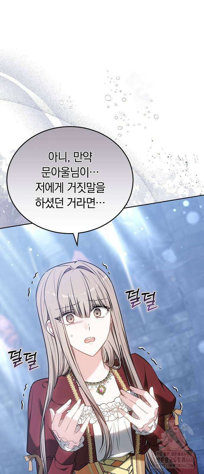 흑요석의 신부 74화 17