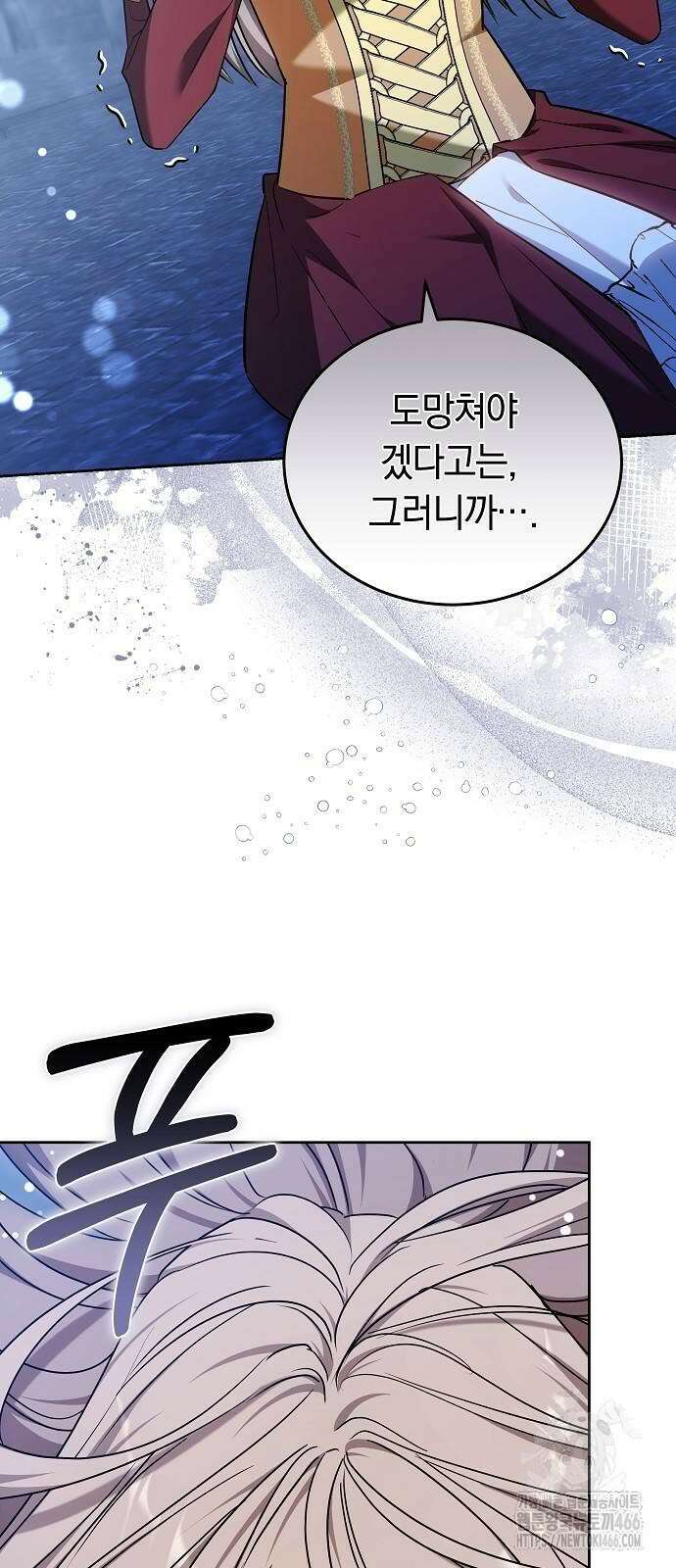 흑요석의 신부 74화 18